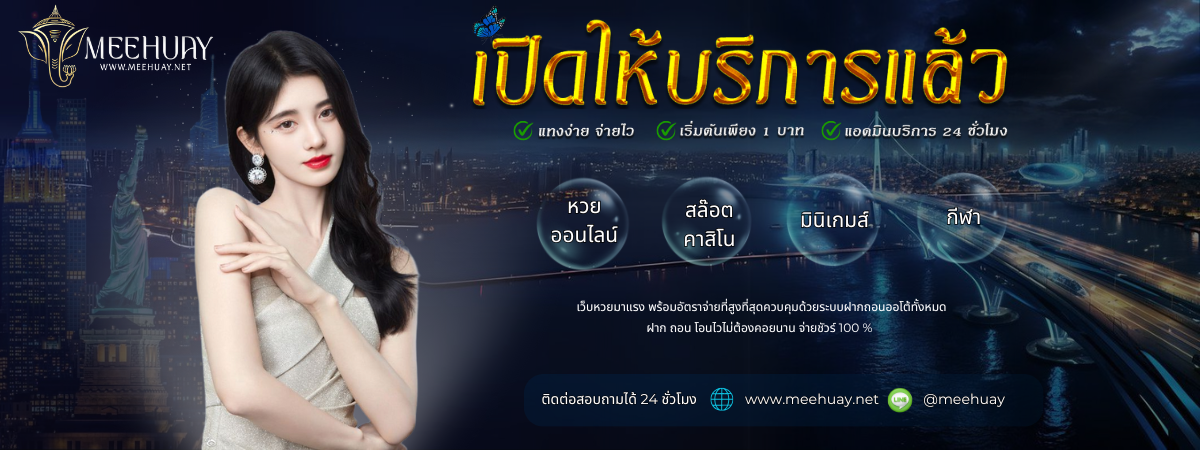 สไลด์เปิดบริการ